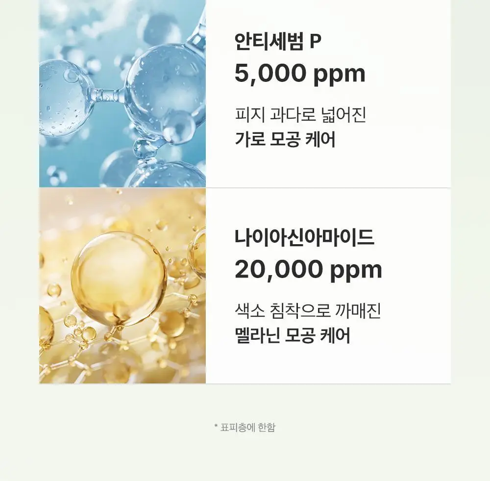 [산리오 콜라보/화잘먹크림] 성분에디터 그린토마토 NMN 포어 리프팅 크림 50ml 기획 (+30ml+산리오 헤어핀) 상세페이지 33